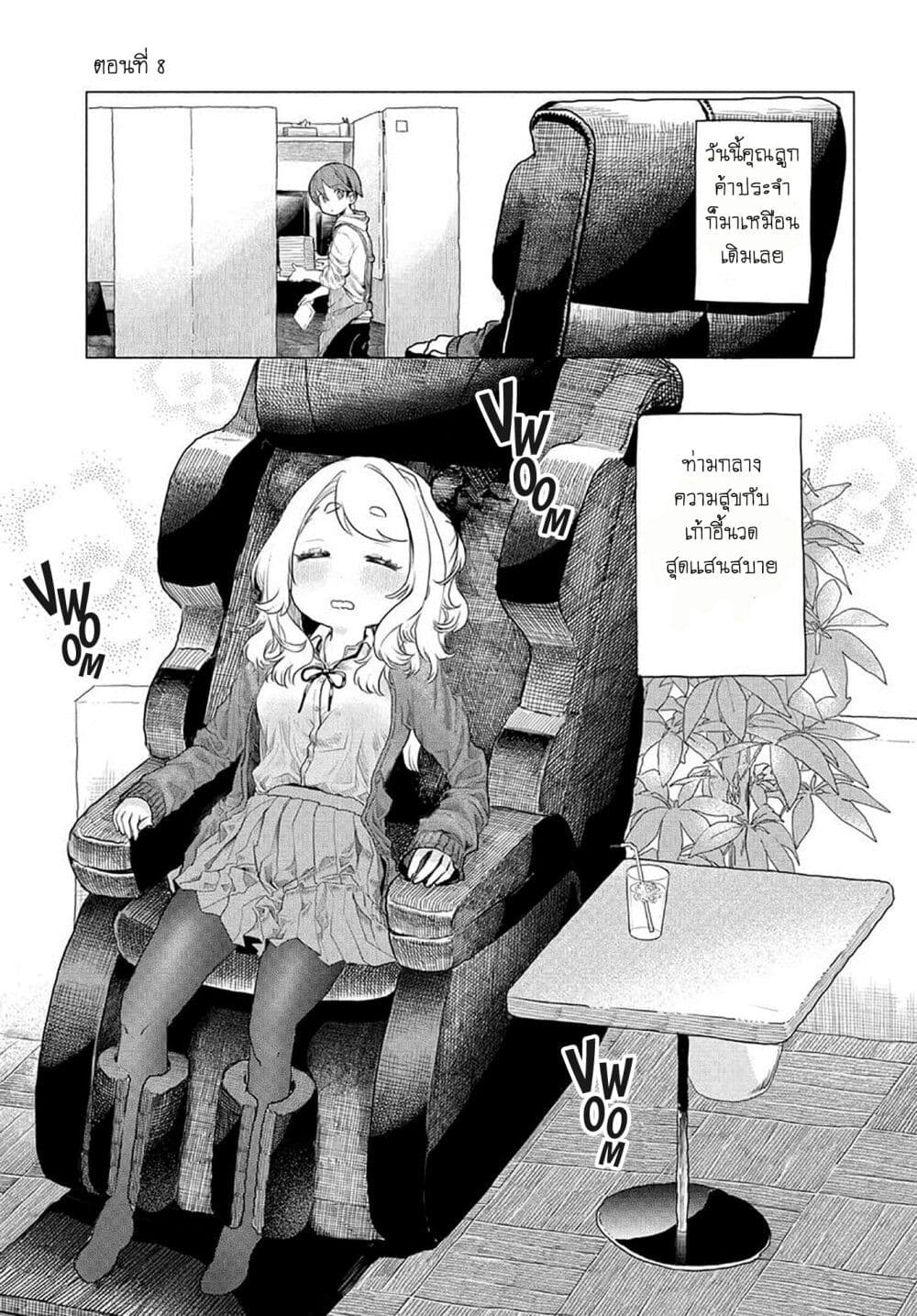 Mankitsu Shitai Jouren-san page 1