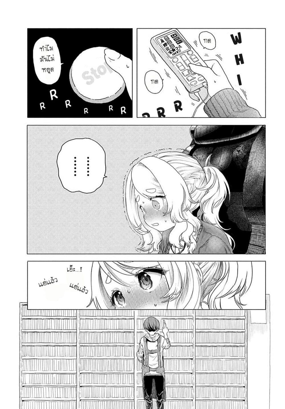 Mankitsu Shitai Jouren-san page 5