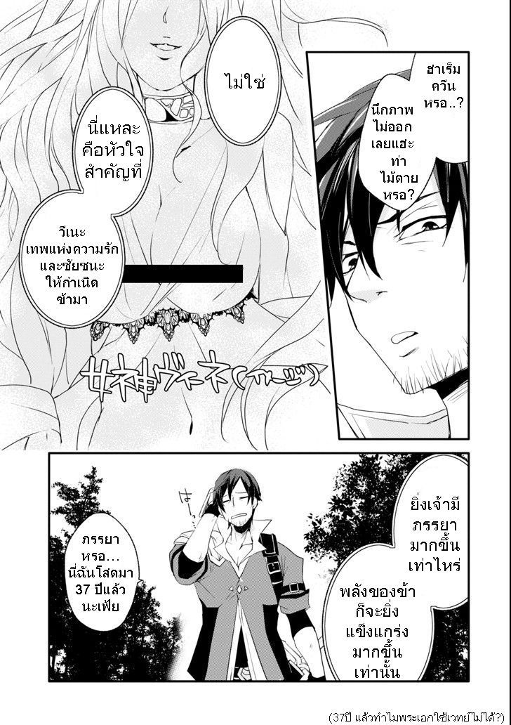 Mannen D-rank no Chuunen Boukensha, Yotta Ikioi de Densetsu no Ken wo Hikkonuku page 5