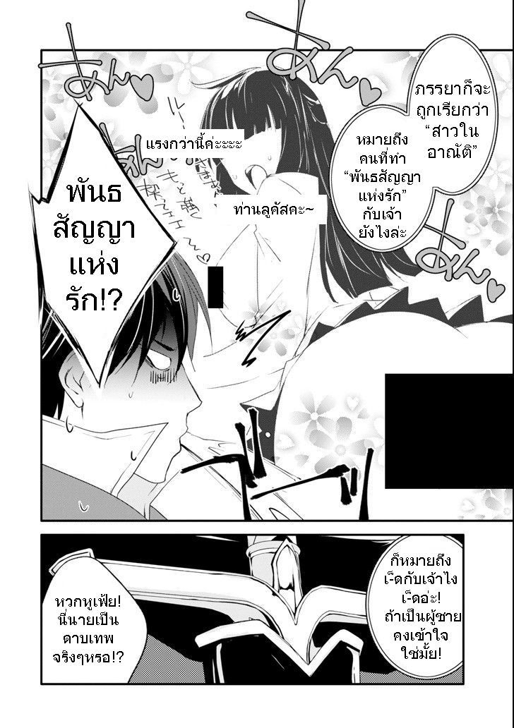 Mannen D-rank no Chuunen Boukensha, Yotta Ikioi de Densetsu no Ken wo Hikkonuku page 6