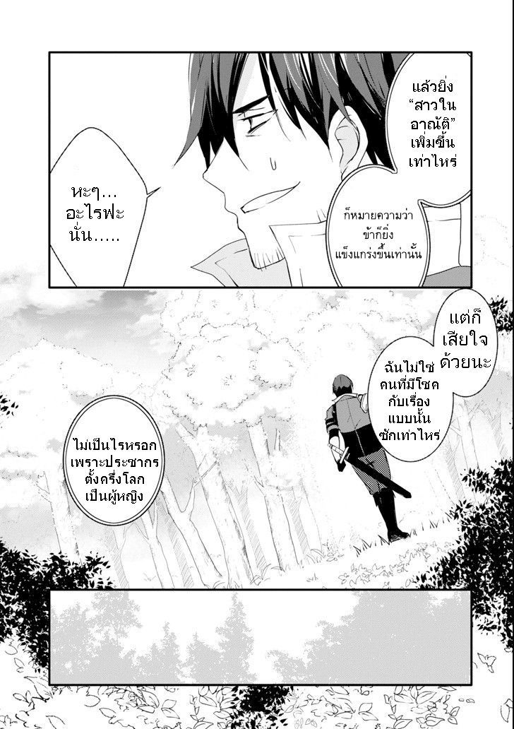 Mannen D-rank no Chuunen Boukensha, Yotta Ikioi de Densetsu no Ken wo Hikkonuku page 7