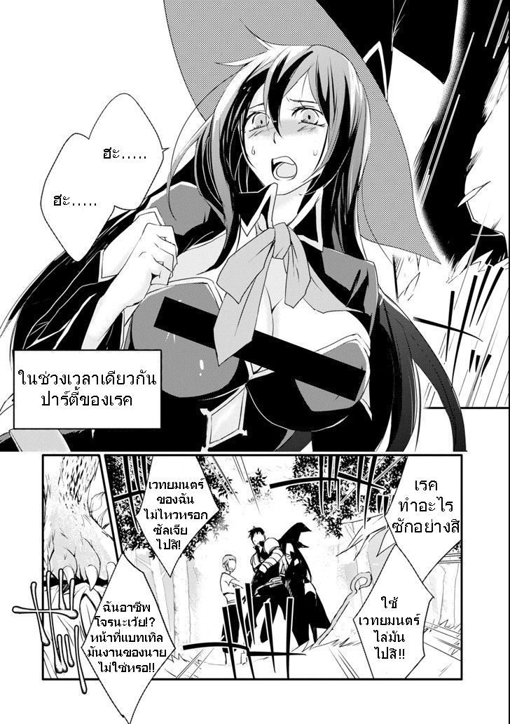 Mannen D-rank no Chuunen Boukensha, Yotta Ikioi de Densetsu no Ken wo Hikkonuku page 8