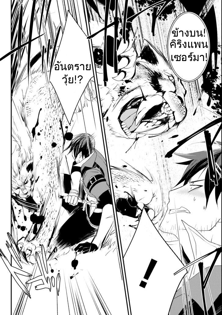 Mannen D-rank no Chuunen Boukensha, Yotta Ikioi de Densetsu no Ken wo Hikkonuku page 2