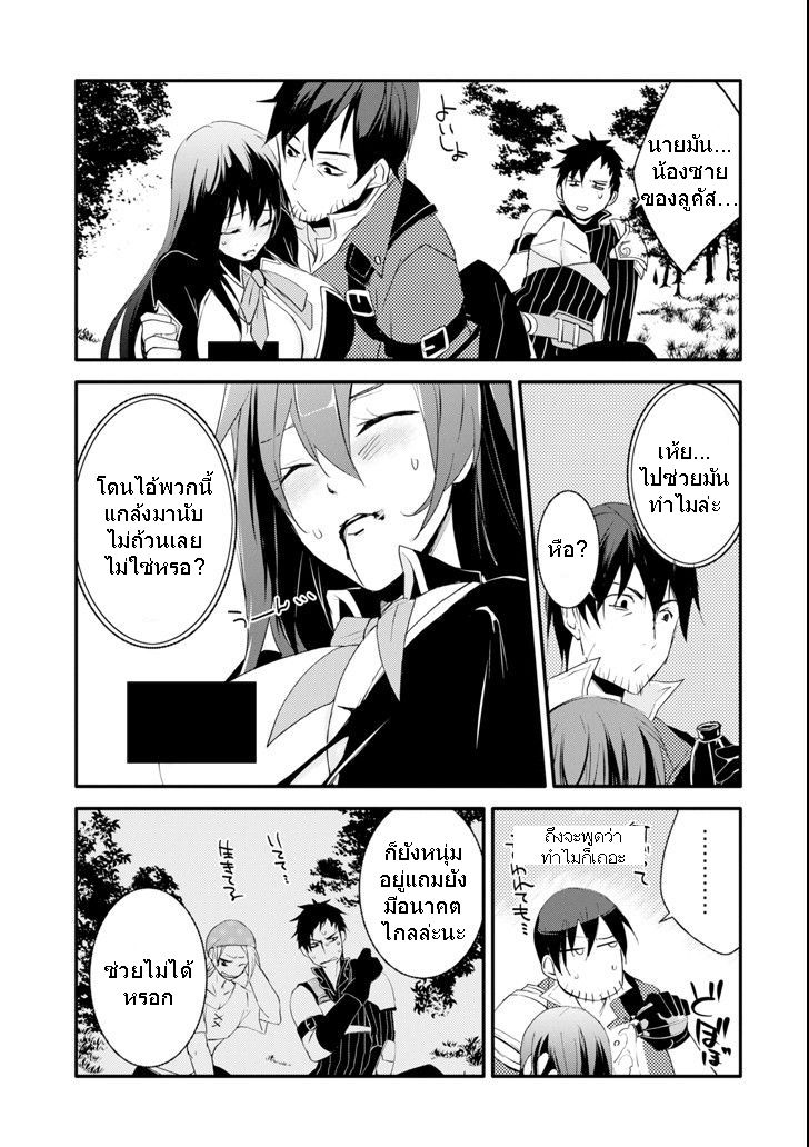 Mannen D-rank no Chuunen Boukensha, Yotta Ikioi de Densetsu no Ken wo Hikkonuku page 5