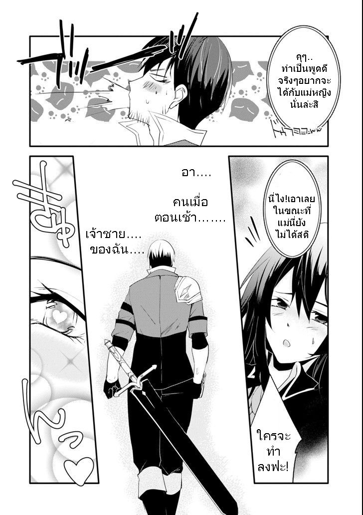 Mannen D-rank no Chuunen Boukensha, Yotta Ikioi de Densetsu no Ken wo Hikkonuku page 6