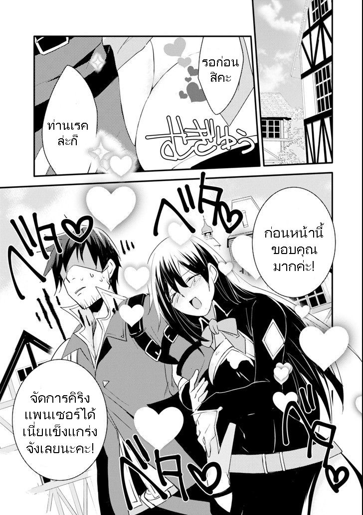 Mannen D-rank no Chuunen Boukensha, Yotta Ikioi de Densetsu no Ken wo Hikkonuku page 7