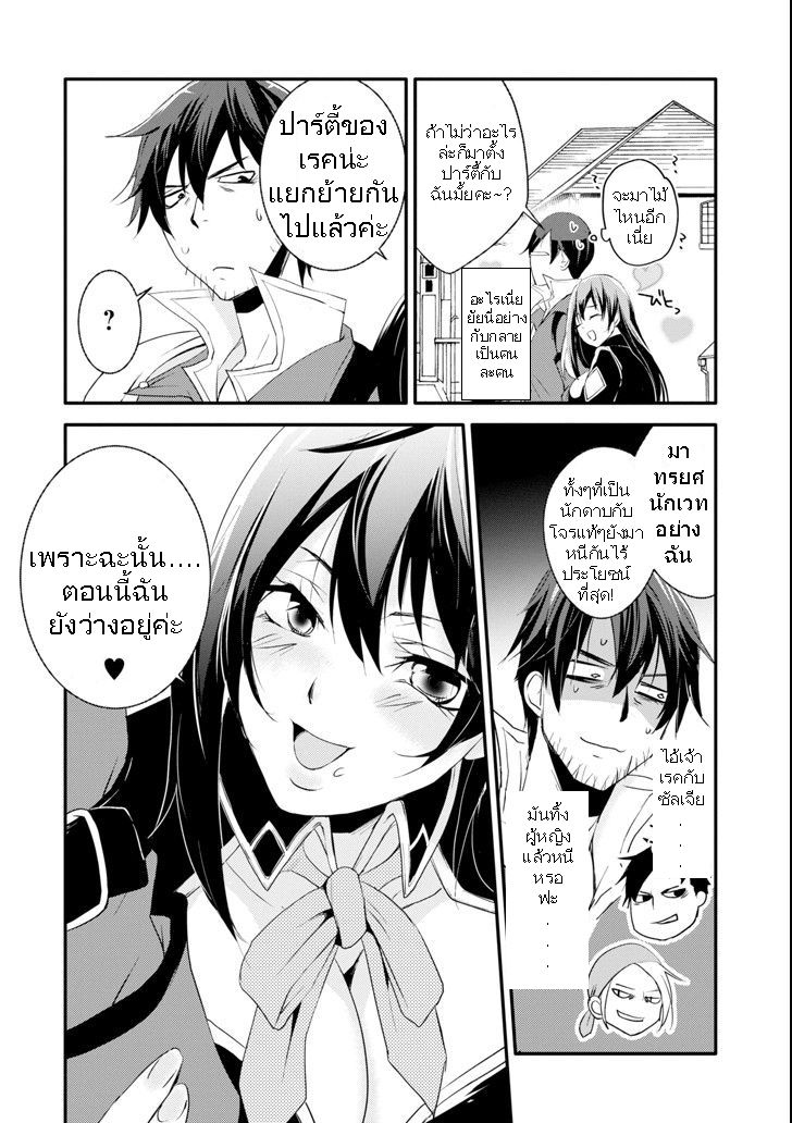 Mannen D-rank no Chuunen Boukensha, Yotta Ikioi de Densetsu no Ken wo Hikkonuku page 8