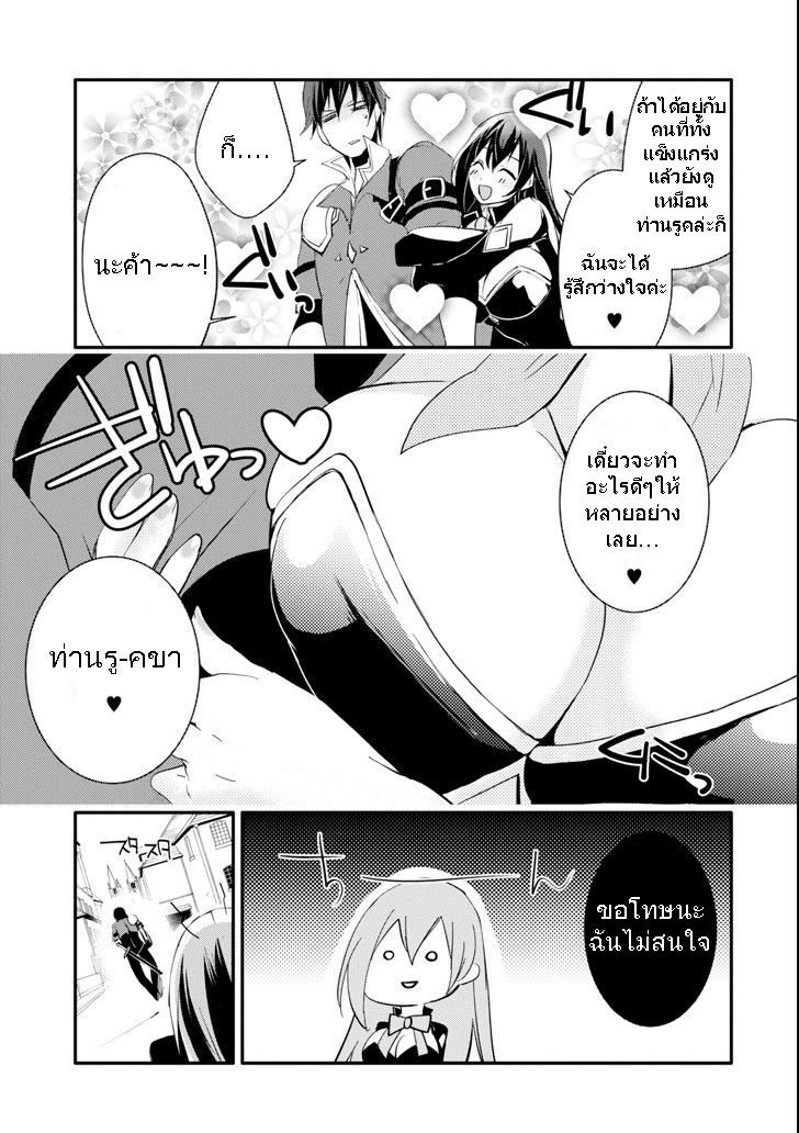 Mannen D-rank no Chuunen Boukensha, Yotta Ikioi de Densetsu no Ken wo Hikkonuku page 9