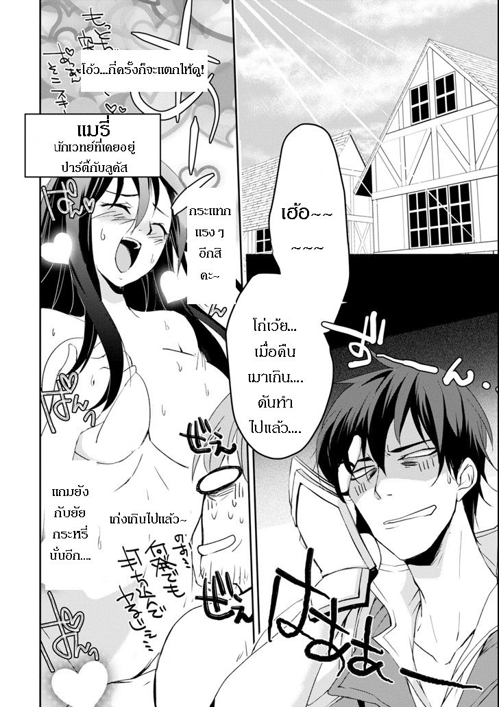 Mannen D-rank no Chuunen Boukensha, Yotta Ikioi de Densetsu no Ken wo Hikkonuku page 2