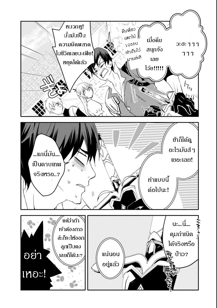 Mannen D-rank no Chuunen Boukensha, Yotta Ikioi de Densetsu no Ken wo Hikkonuku page 3