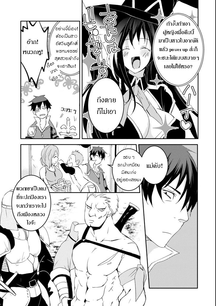 Mannen D-rank no Chuunen Boukensha, Yotta Ikioi de Densetsu no Ken wo Hikkonuku page 7