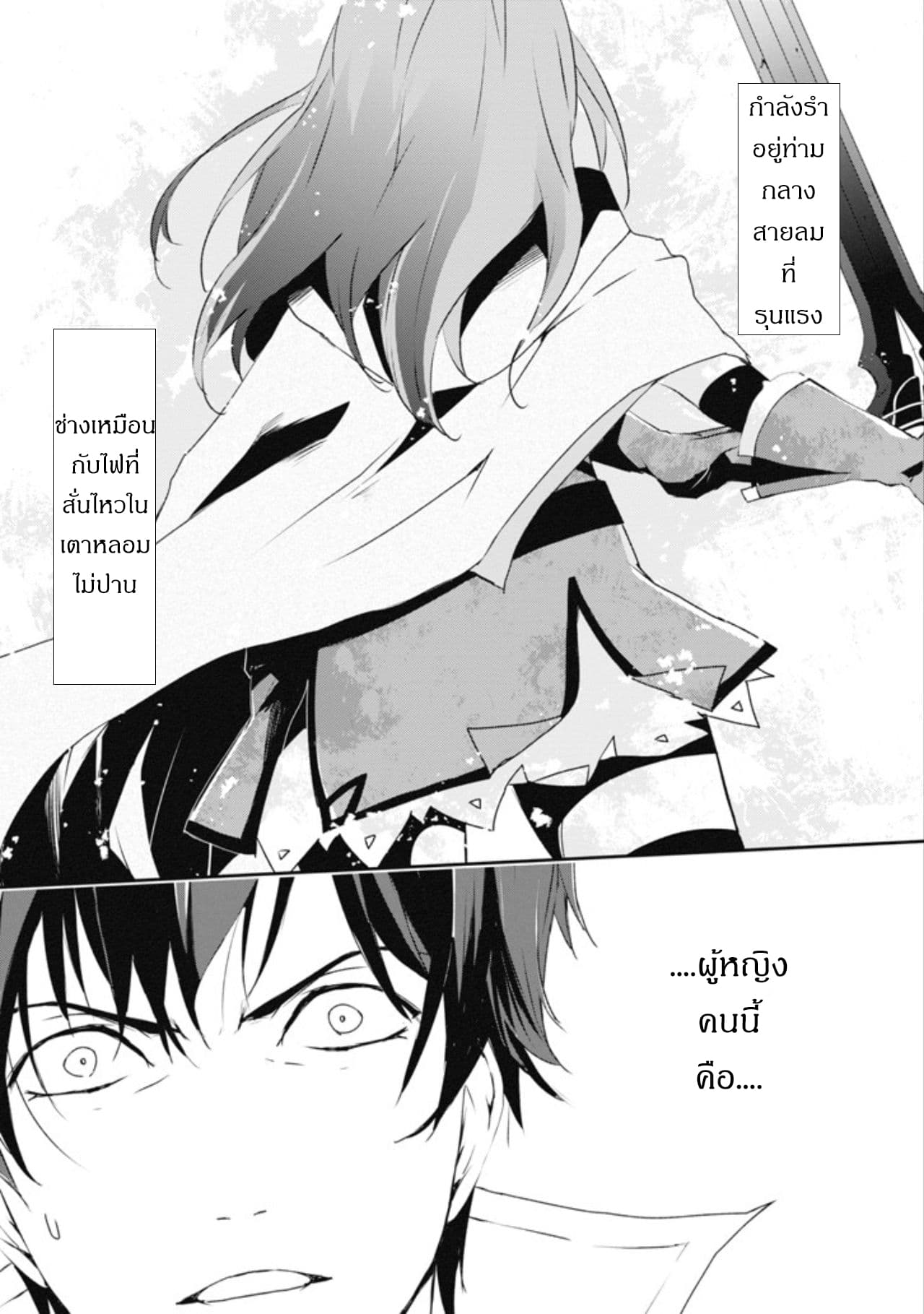 Mannen D-rank no Chuunen Boukensha, Yotta Ikioi de Densetsu no Ken wo Hikkonuku page 1