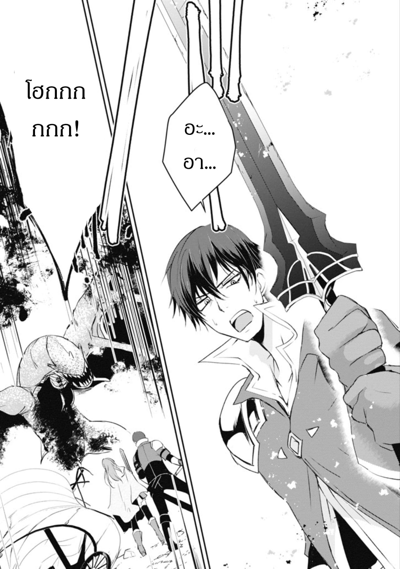Mannen D-rank no Chuunen Boukensha, Yotta Ikioi de Densetsu no Ken wo Hikkonuku page 3