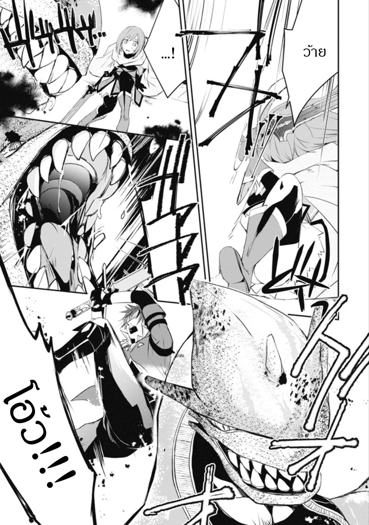 Mannen D-rank no Chuunen Boukensha, Yotta Ikioi de Densetsu no Ken wo Hikkonuku page 5