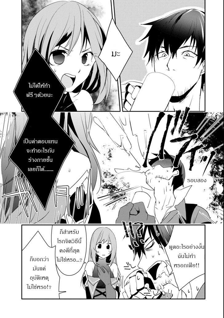 Mannen D-rank no Chuunen Boukensha, Yotta Ikioi de Densetsu no Ken wo Hikkonuku page 9