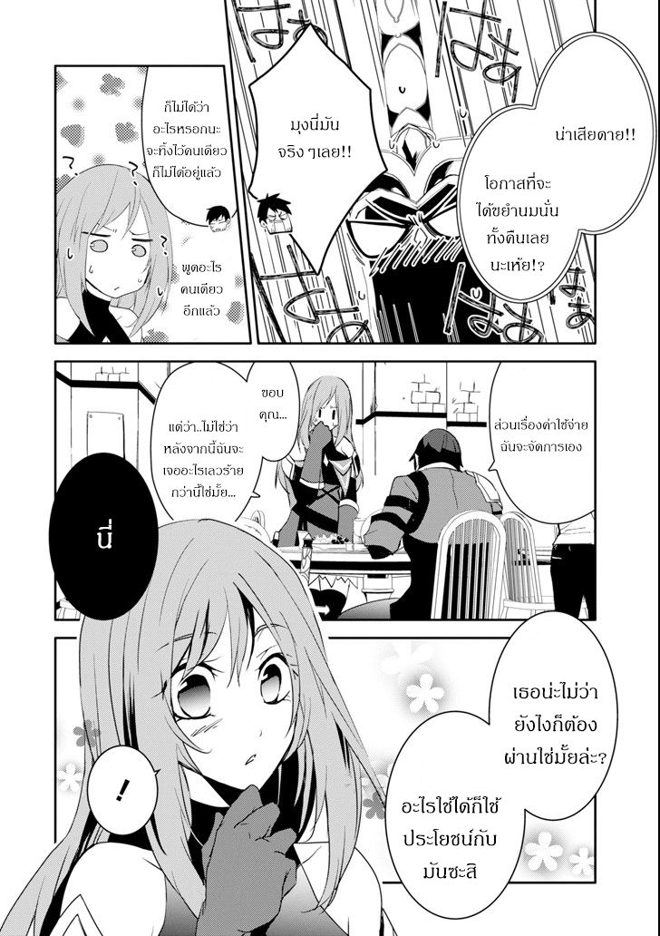 Mannen D-rank no Chuunen Boukensha, Yotta Ikioi de Densetsu no Ken wo Hikkonuku page 10