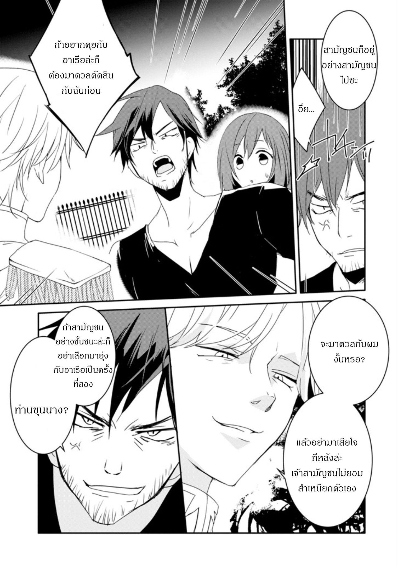 Mannen D-rank no Chuunen Boukensha, Yotta Ikioi de Densetsu no Ken wo Hikkonuku page 3
