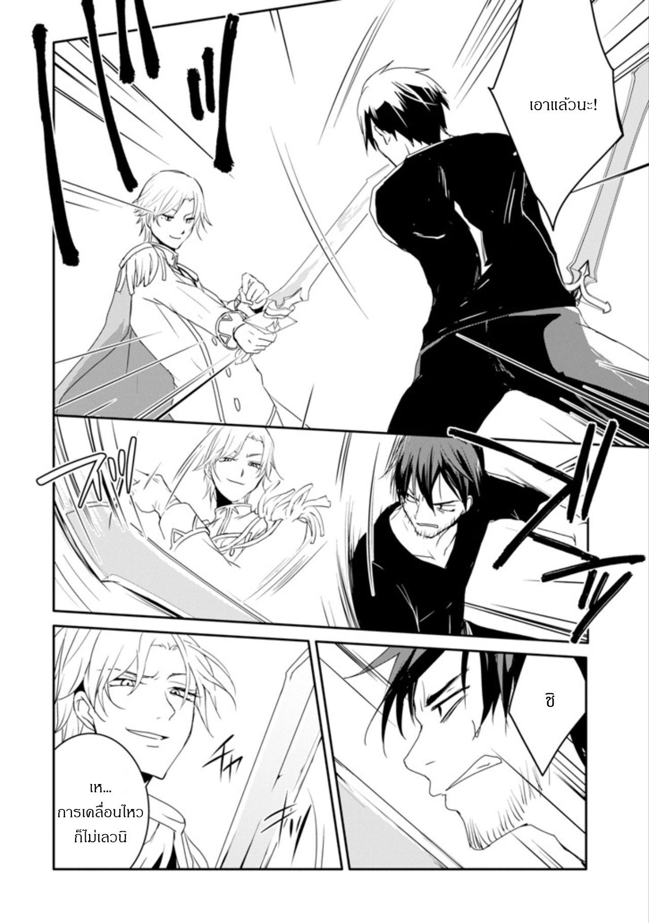 Mannen D-rank no Chuunen Boukensha, Yotta Ikioi de Densetsu no Ken wo Hikkonuku page 6