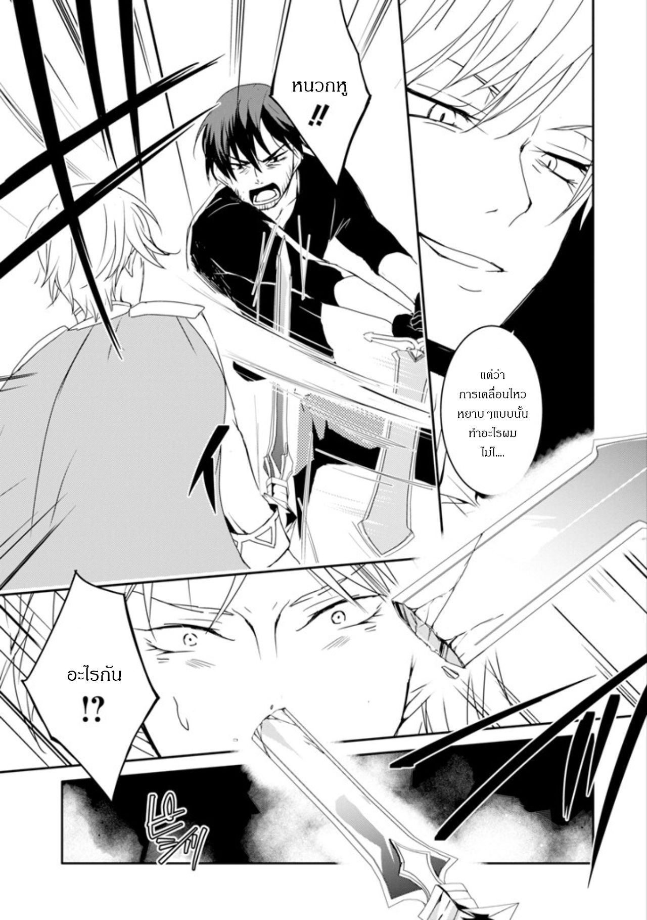 Mannen D-rank no Chuunen Boukensha, Yotta Ikioi de Densetsu no Ken wo Hikkonuku page 7