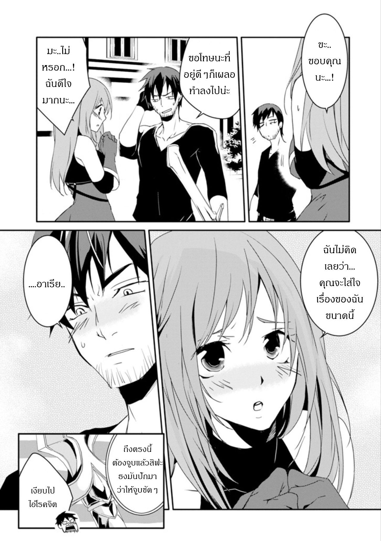 Mannen D-rank no Chuunen Boukensha, Yotta Ikioi de Densetsu no Ken wo Hikkonuku page 9
