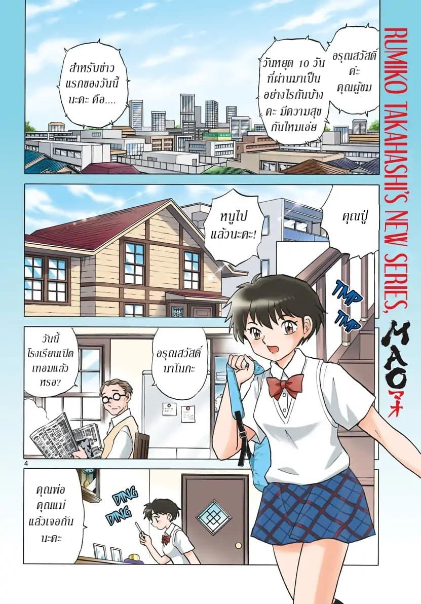 Mao page 4