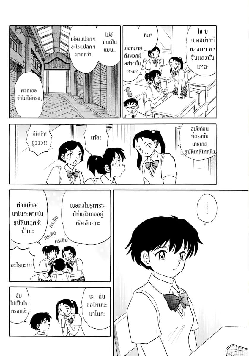 Mao page 8