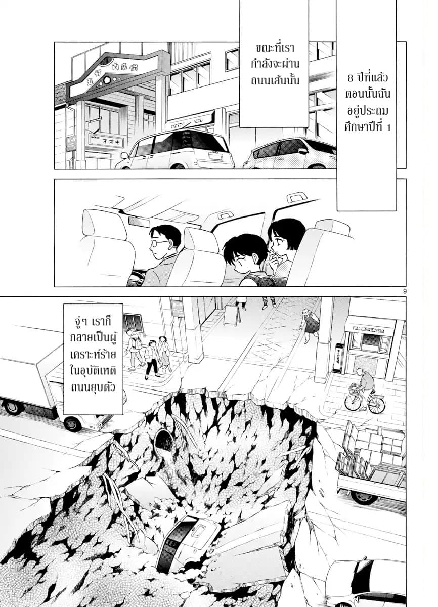 Mao page 9