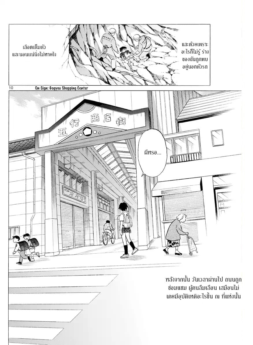 Mao page 10