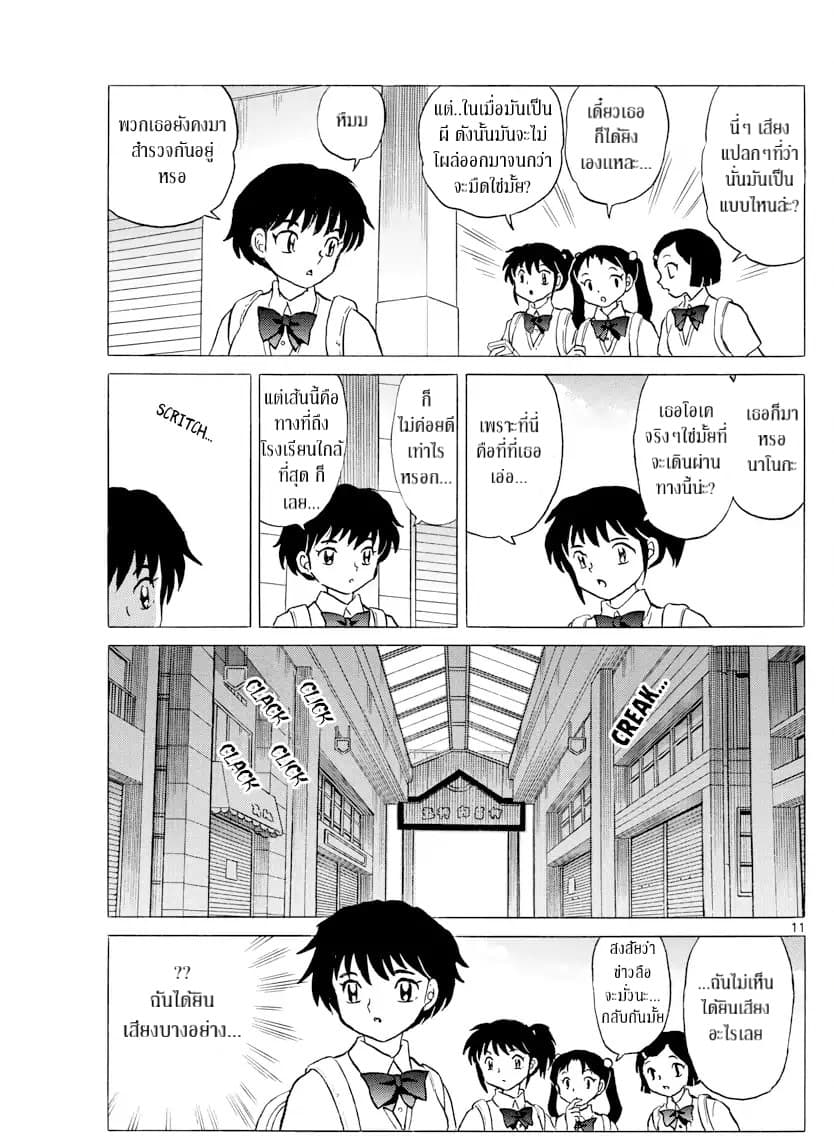 Mao page 11