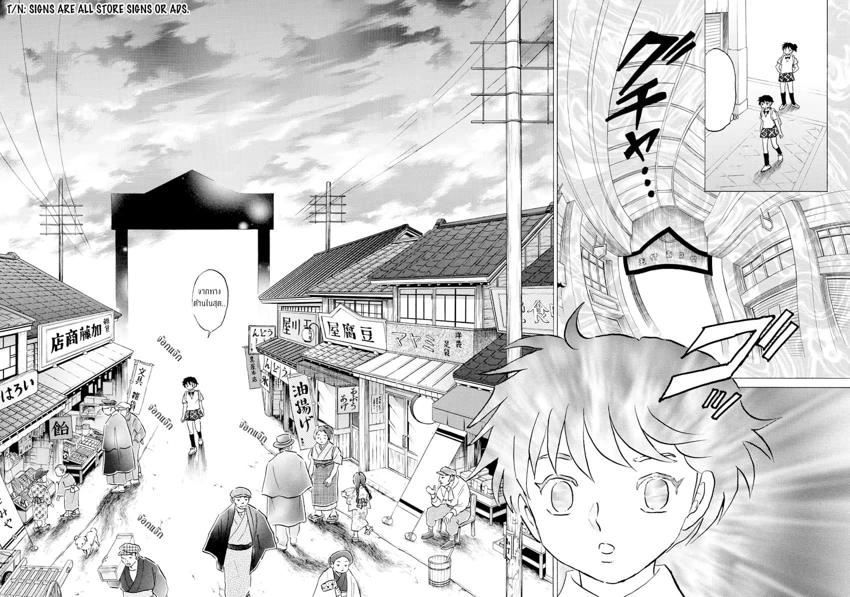 Mao page 12