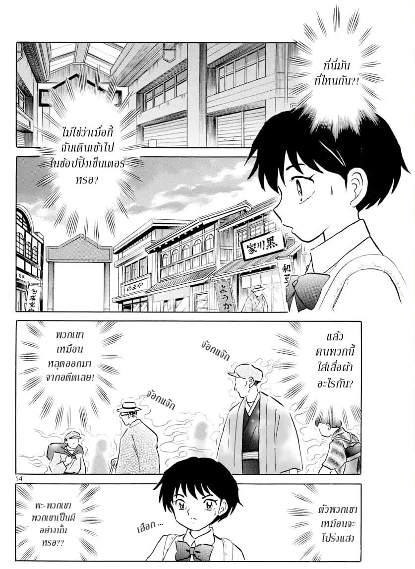 Mao page 13