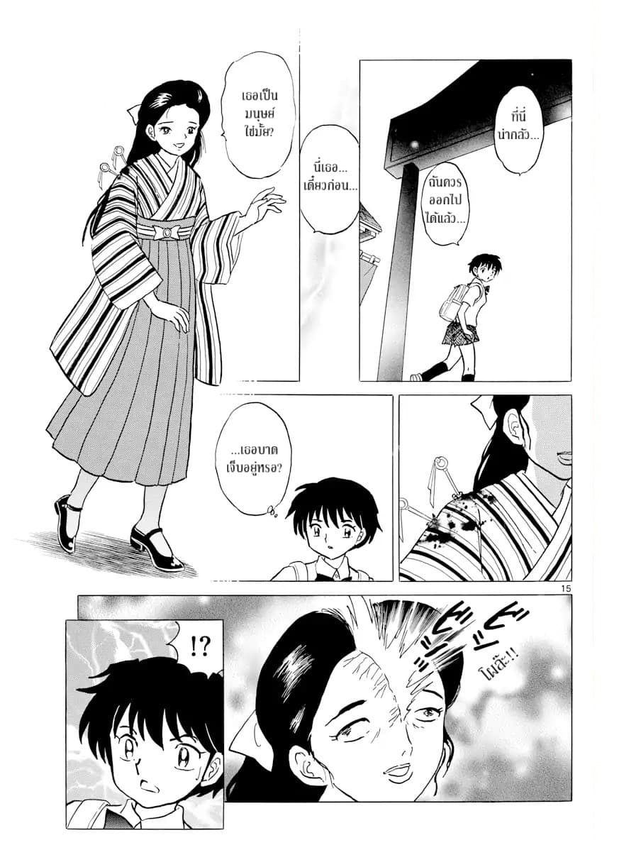 Mao page 14