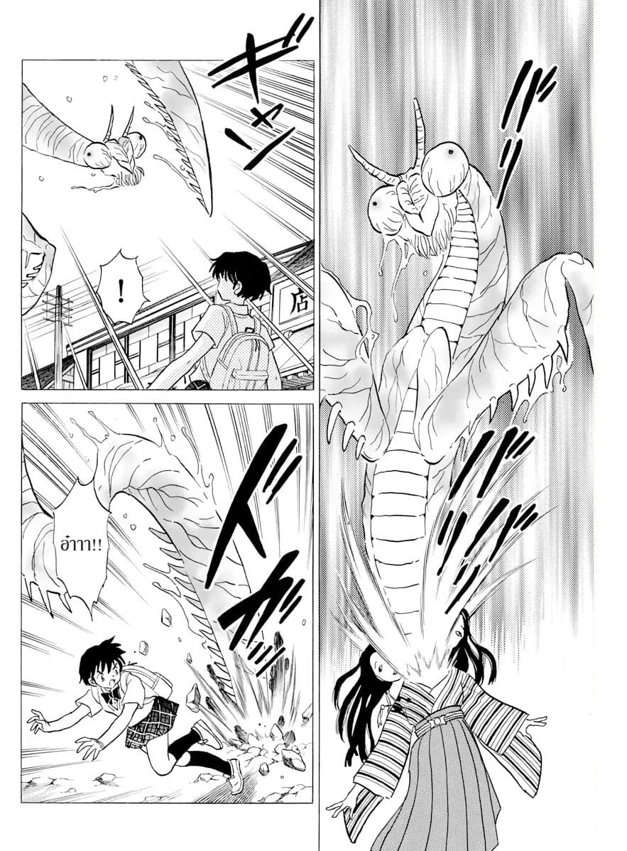 Mao page 15