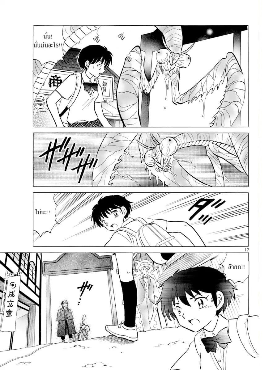 Mao page 16