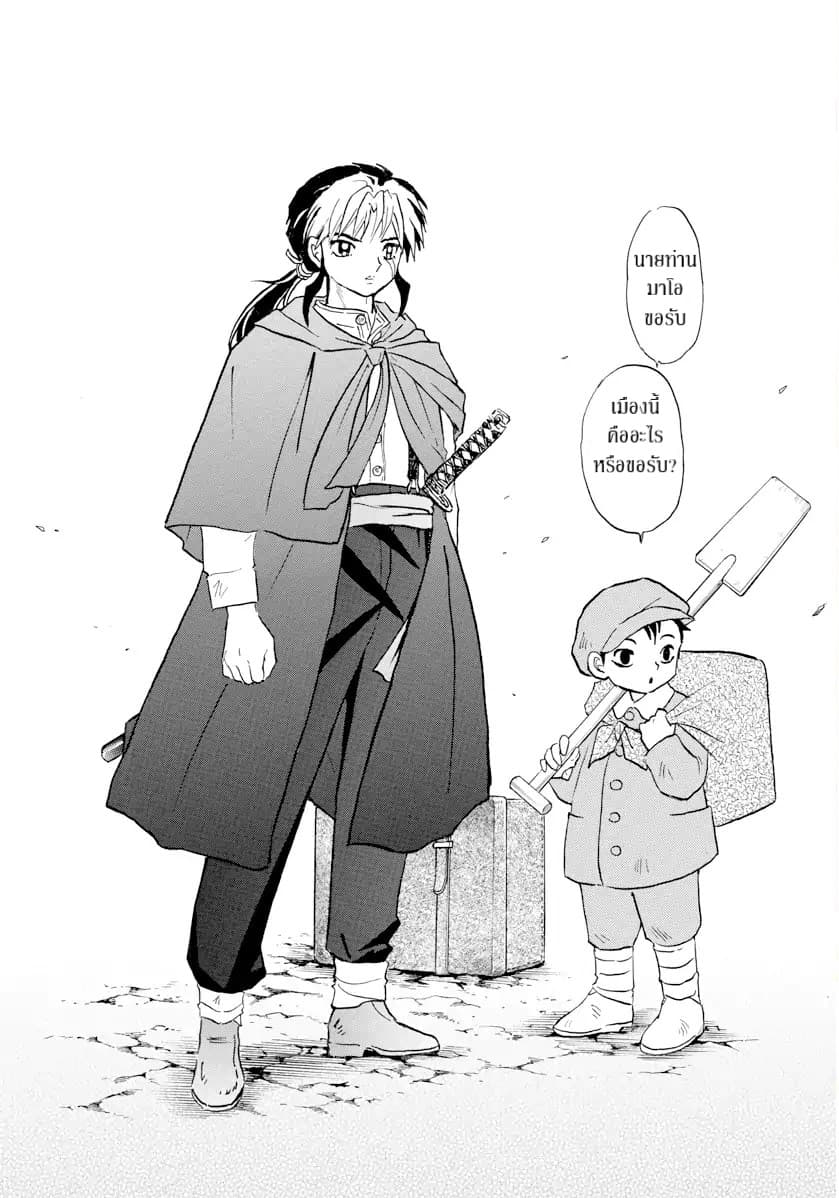 Mao page 17