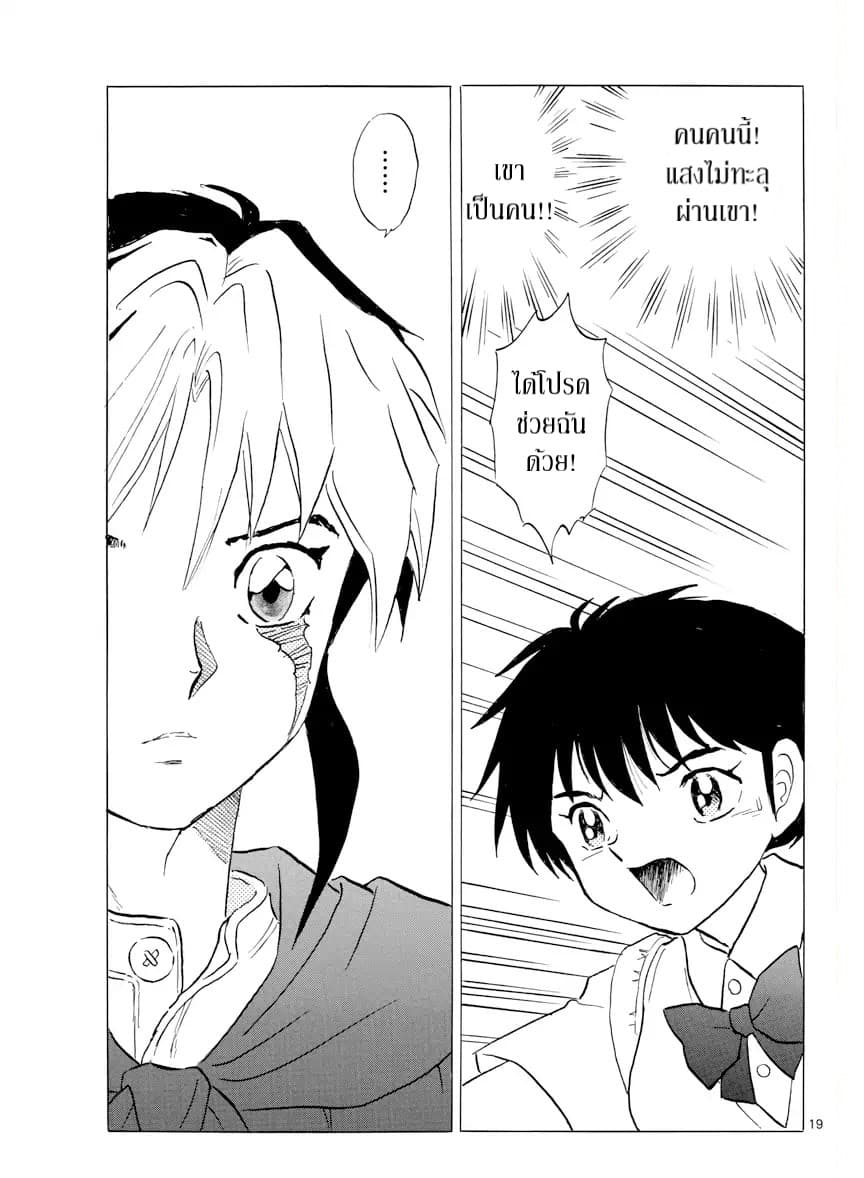 Mao page 18