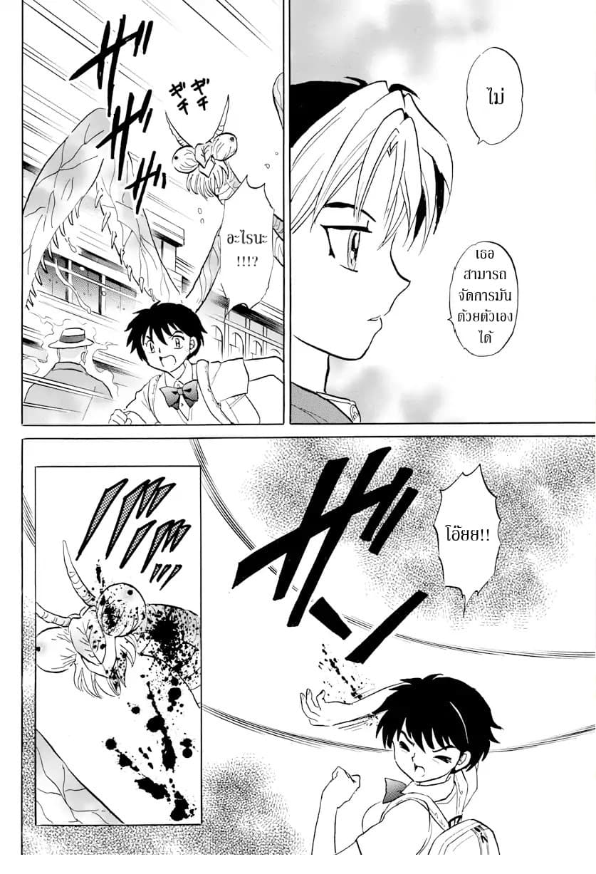 Mao page 19
