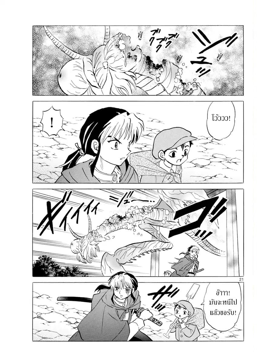 Mao page 20