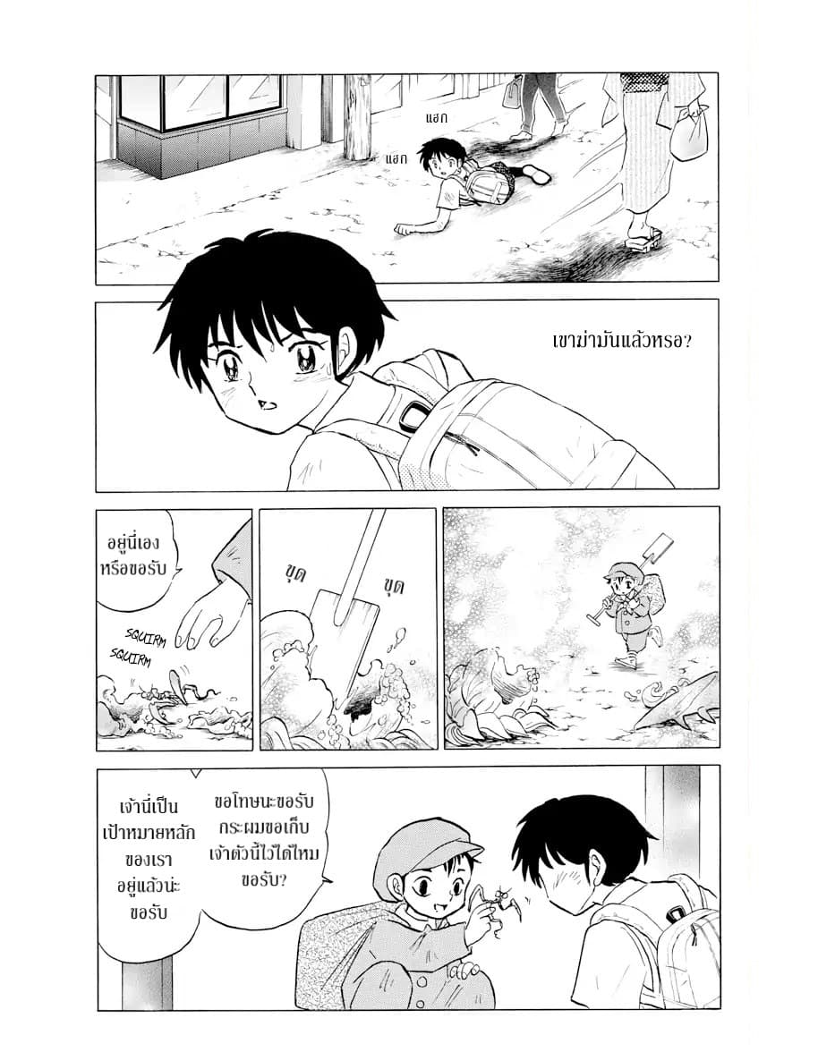 Mao page 22