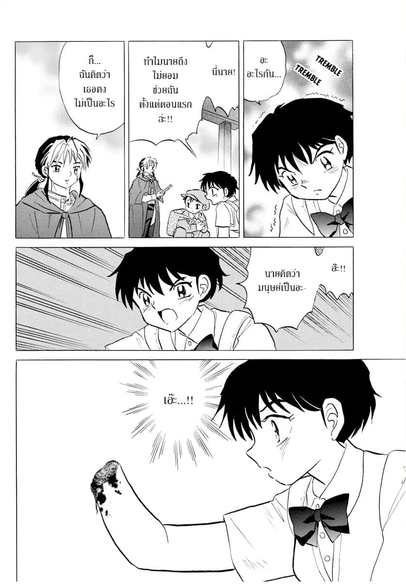 Mao page 23