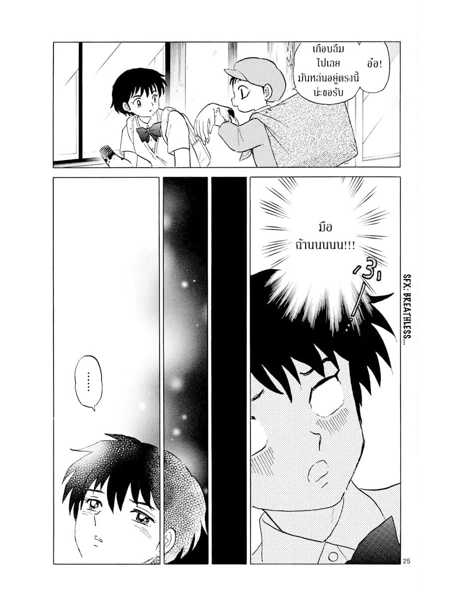 Mao page 24