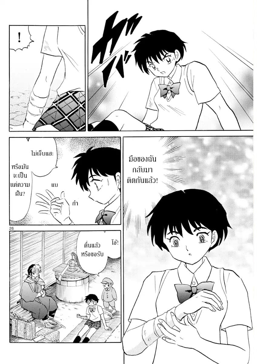 Mao page 25