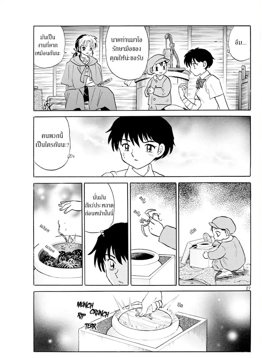 Mao page 26