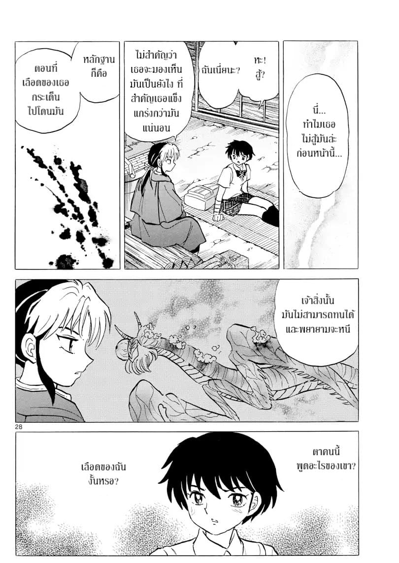 Mao page 27