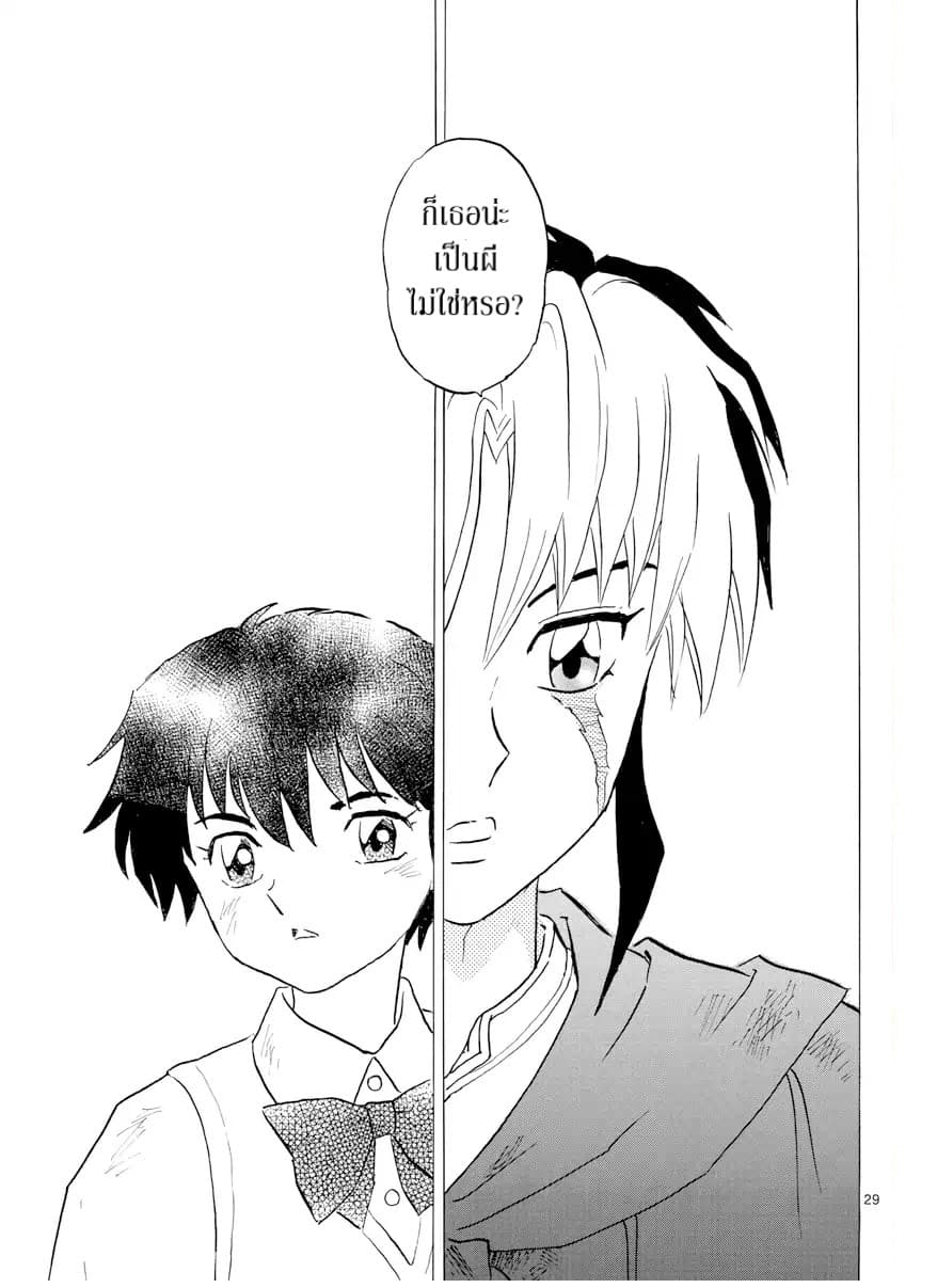 Mao page 28