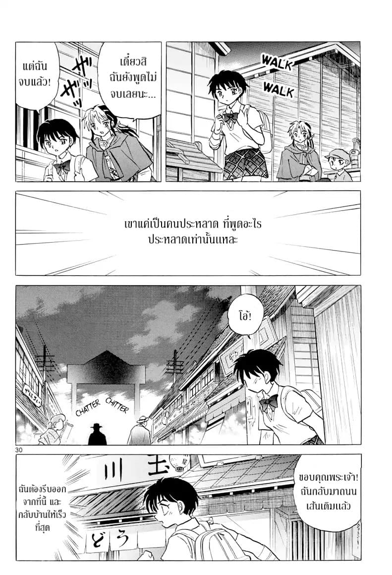 Mao page 29