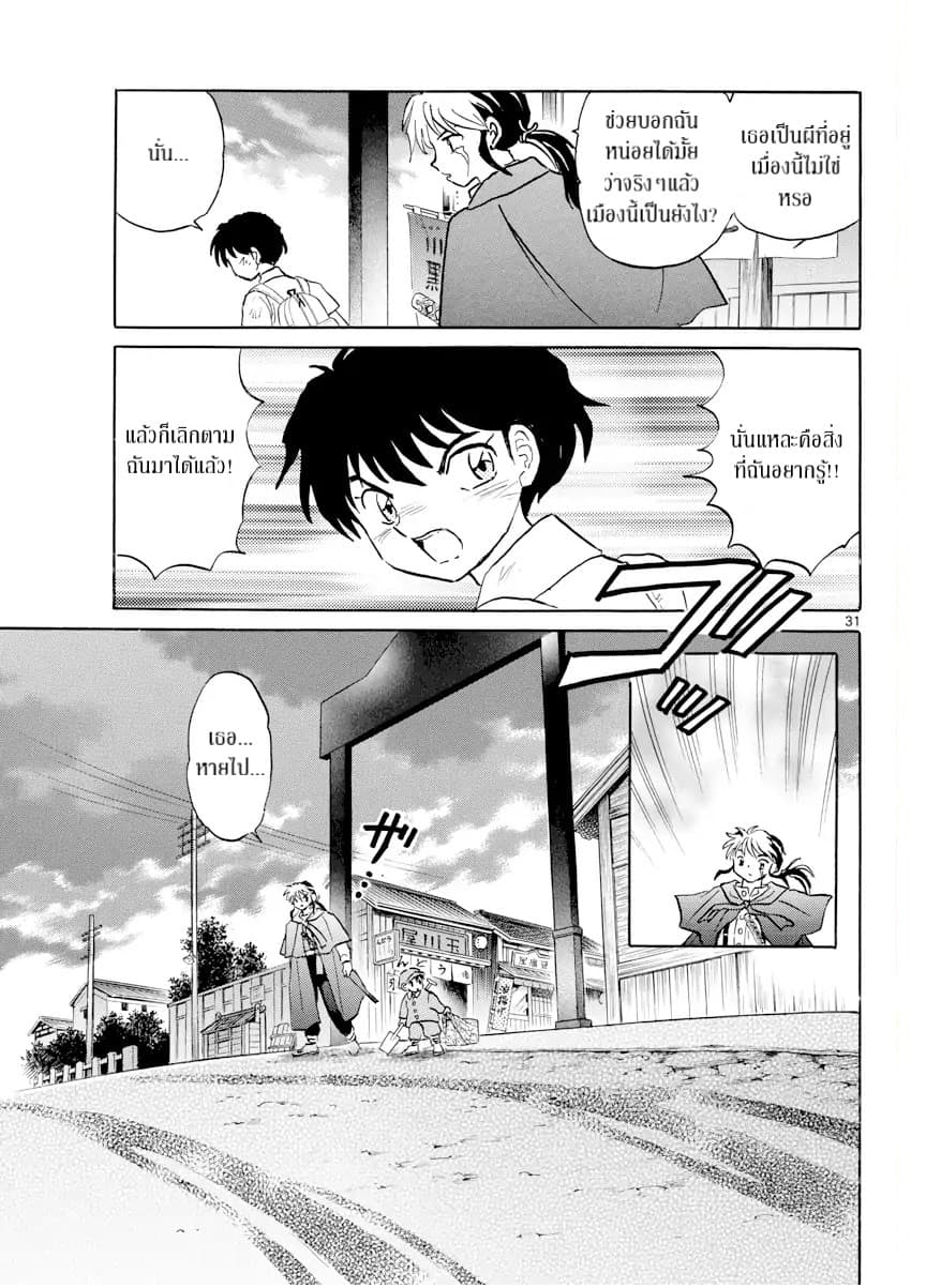 Mao page 30