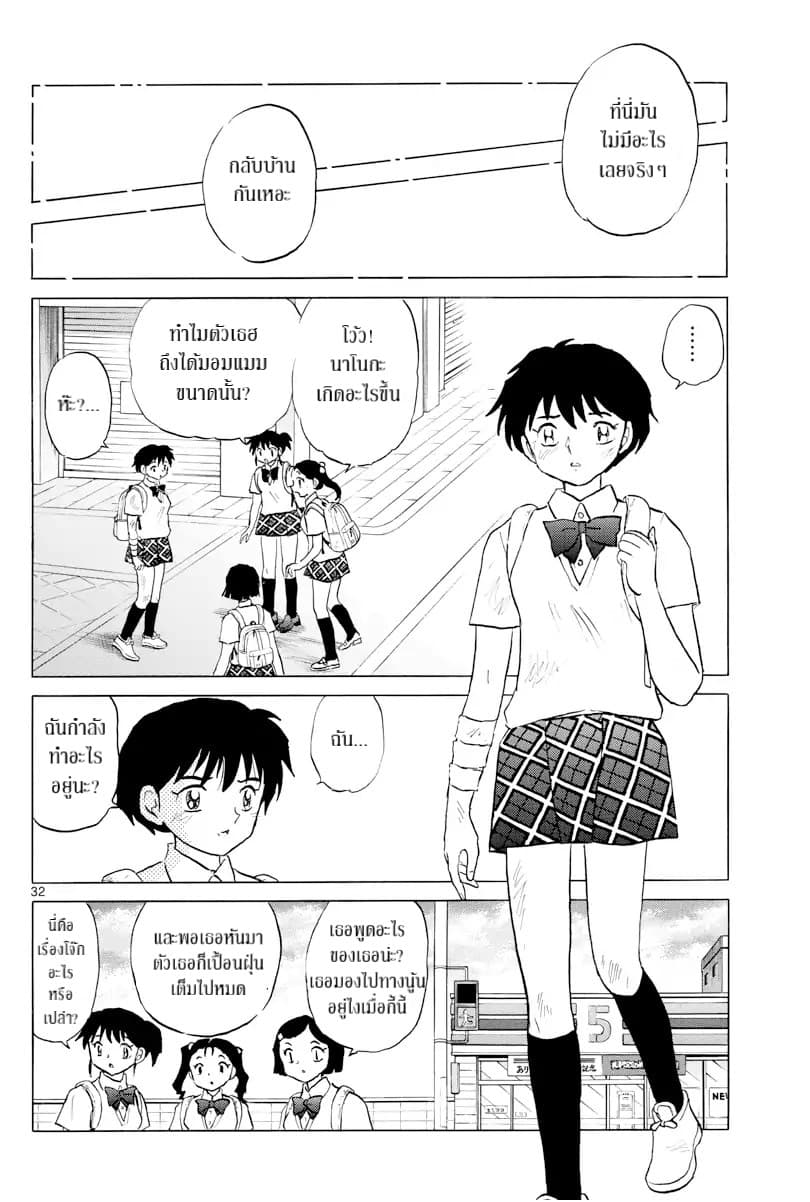 Mao page 31