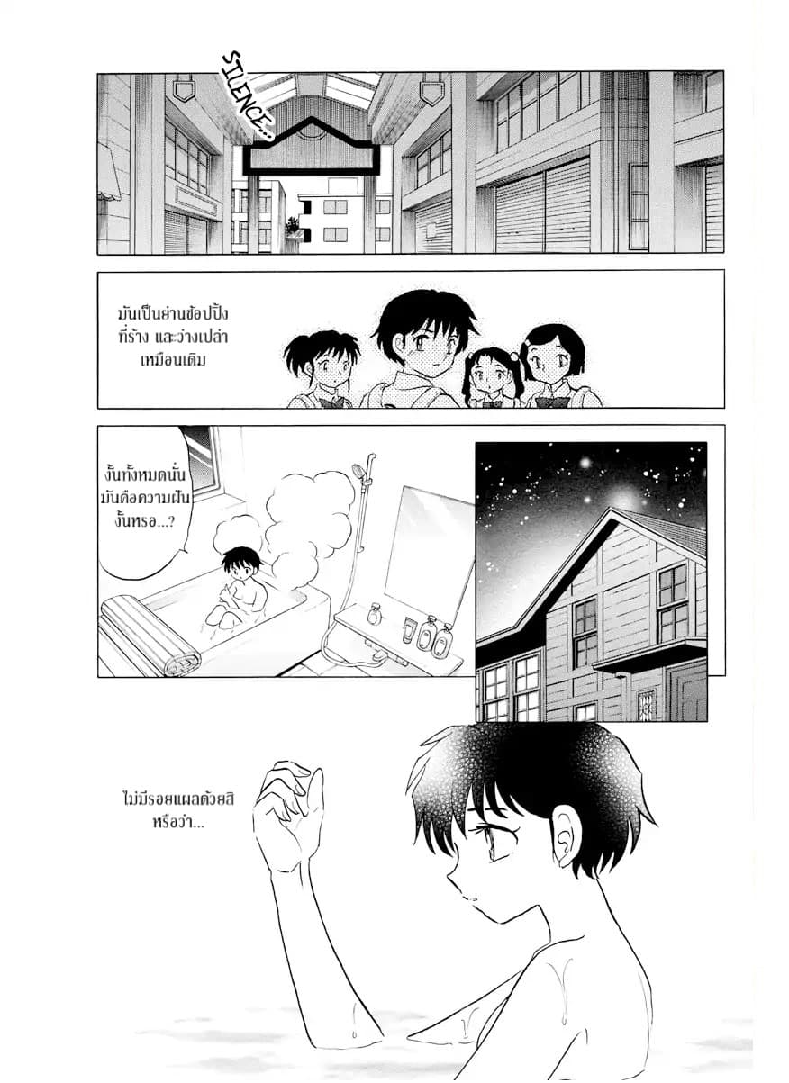 Mao page 32