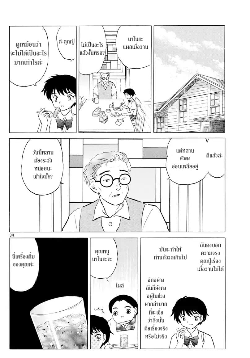 Mao page 33